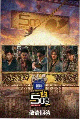 柠檬日报喜剧剧照